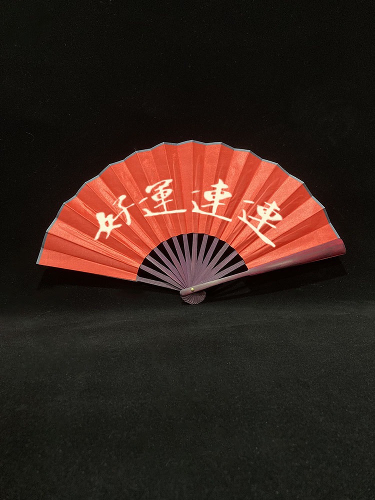 Good luck【8inch】fan