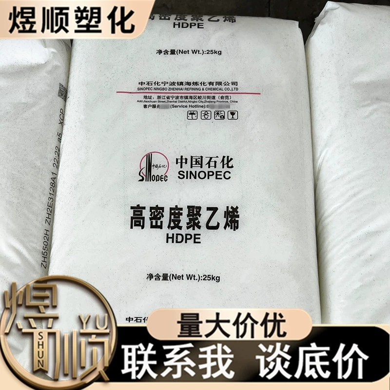 Полиэтилен высокой плотности (ПЭВП) ZH5502H производства Zhenhai Refining and Chemical 	 Низкотемпературный полиэтилен для выдувного формования M577-S（HSGC7260）