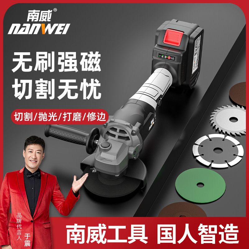 Factory Nanwei brushless rechargeable lithium-ion angle grinder multi-use polishing machine cutting machine grinding machine angle grinder