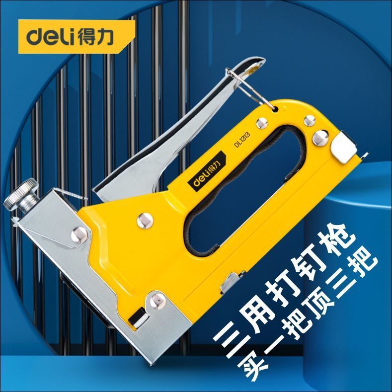 得力钉枪手动打钉枪射钉枪油画打钉码钉枪气钉枪抢订枪U型t马直销