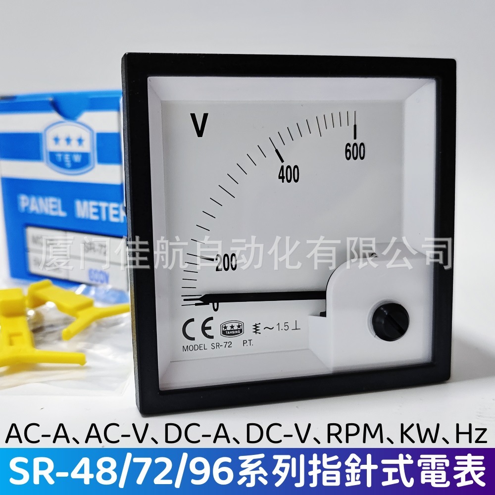 台湾 TA HSING  SR-72e 警报指针电流表 TAHSING 电表 TEW SR-96e