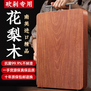 Imported Solid Rosewood Household Cutting Board High Quality Mildew-Proof Wooden Chopping Board Solid Wood Chopping Board Kitchen