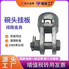 线夹;接线端子;其他输配电