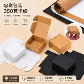 现货手工皂包装盒牛皮纸盒黑卡白卡纸飞机盒月饼喜糖包装盒卡纸盒