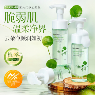 ɳ��ū�eѩ���杙�غ͝���Ľ˹150ml ����坍���θ�ϴ���̏S��