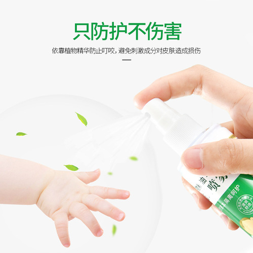 Plant Essential Oil Protective Spray 100ml Mosquito Repellent Mist Home and Outdoor Insect Bite Protection Liquid