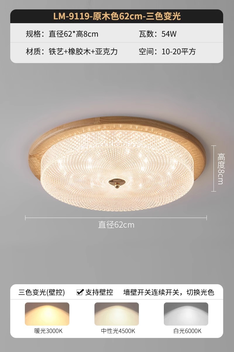 LM9119-62 цвет дерева