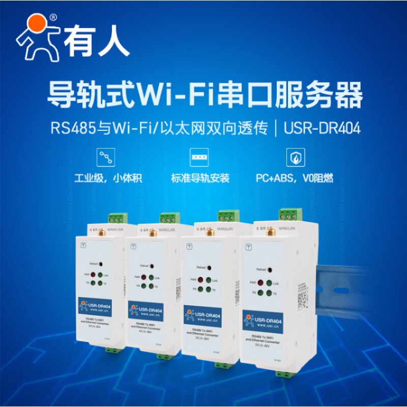 Industrial-Grade Serial Port Server Rail Type 485 to Wifi/ Ethernet Port Module V0 Flame Retardant Occupied Dr404 Industrial-Grade Serial Port Server Rail Type 485 to Wifi/ Ethernet Port Module V0 Flame Retardant Occupied Dr404