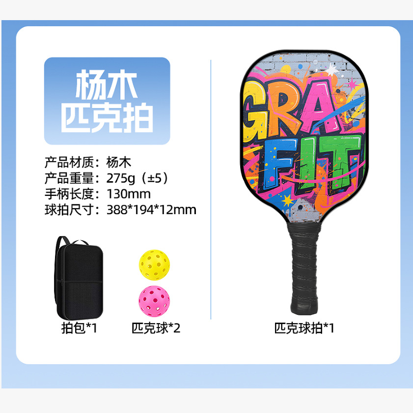 Letter painting-[high quality poplar] single shot 2 balls 1 pack