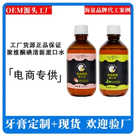 牙膏;漱口水;牙粉