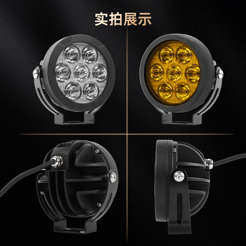 Cross-border Hot Selling Horn Line Set 4.5inch Yellow and White Two-color Motorcycle Fog Lamp Auxiliary Lamp