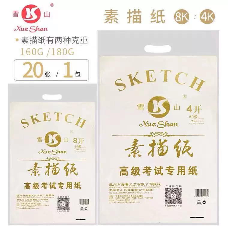 雪山 White art gouache for students, original color, increased thickness
