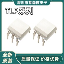 TLP3042ȫ��ԭ�b TLP3043 TLP3052 TLP3061 ���bDIP5 оƬIC
