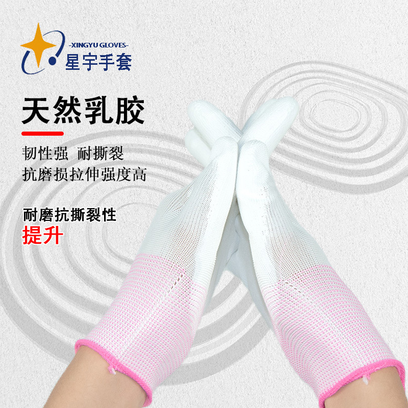 Xingyu Xingqiao PU825 palma blanca ligera y transpirable para usar guantes de protección laboral para mujeres