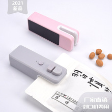 USB充电封口器小型便捷封口夹零食保鲜密封家用手压式迷你热封机