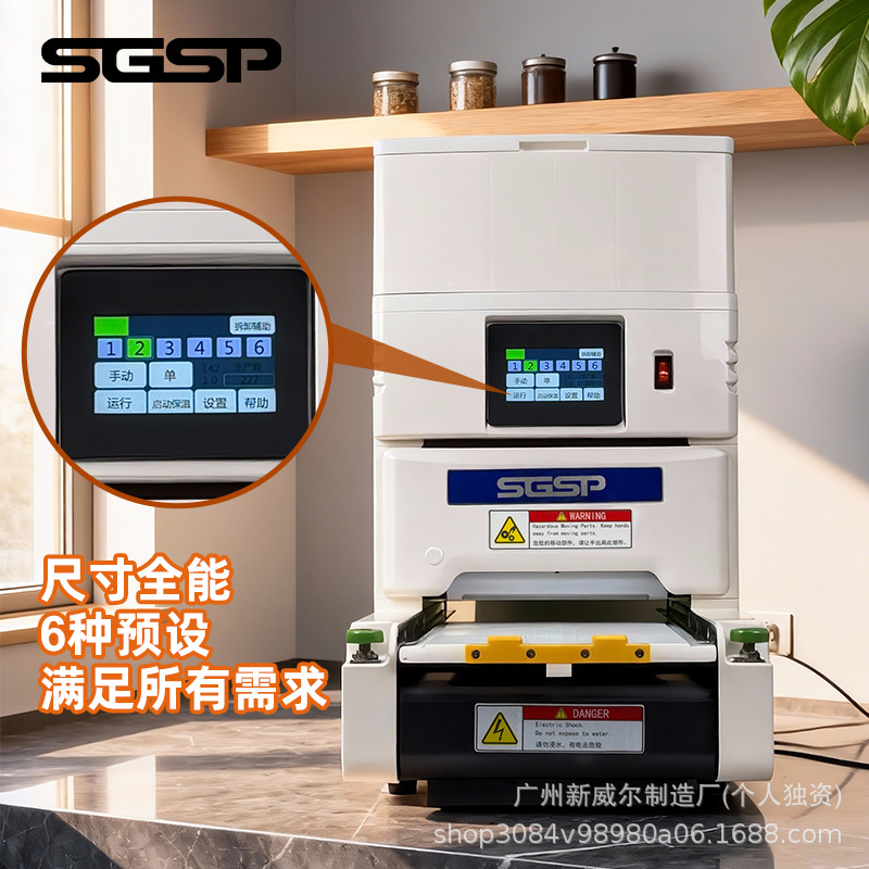 Полностью автоматическая машина для суши SGSP