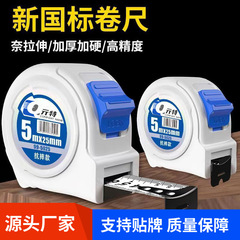防水巻尺5メートル3メートル定規10鋼巻尺7.5メートル高精度ナイロン被覆箱尺ステンレス耐摩耗性