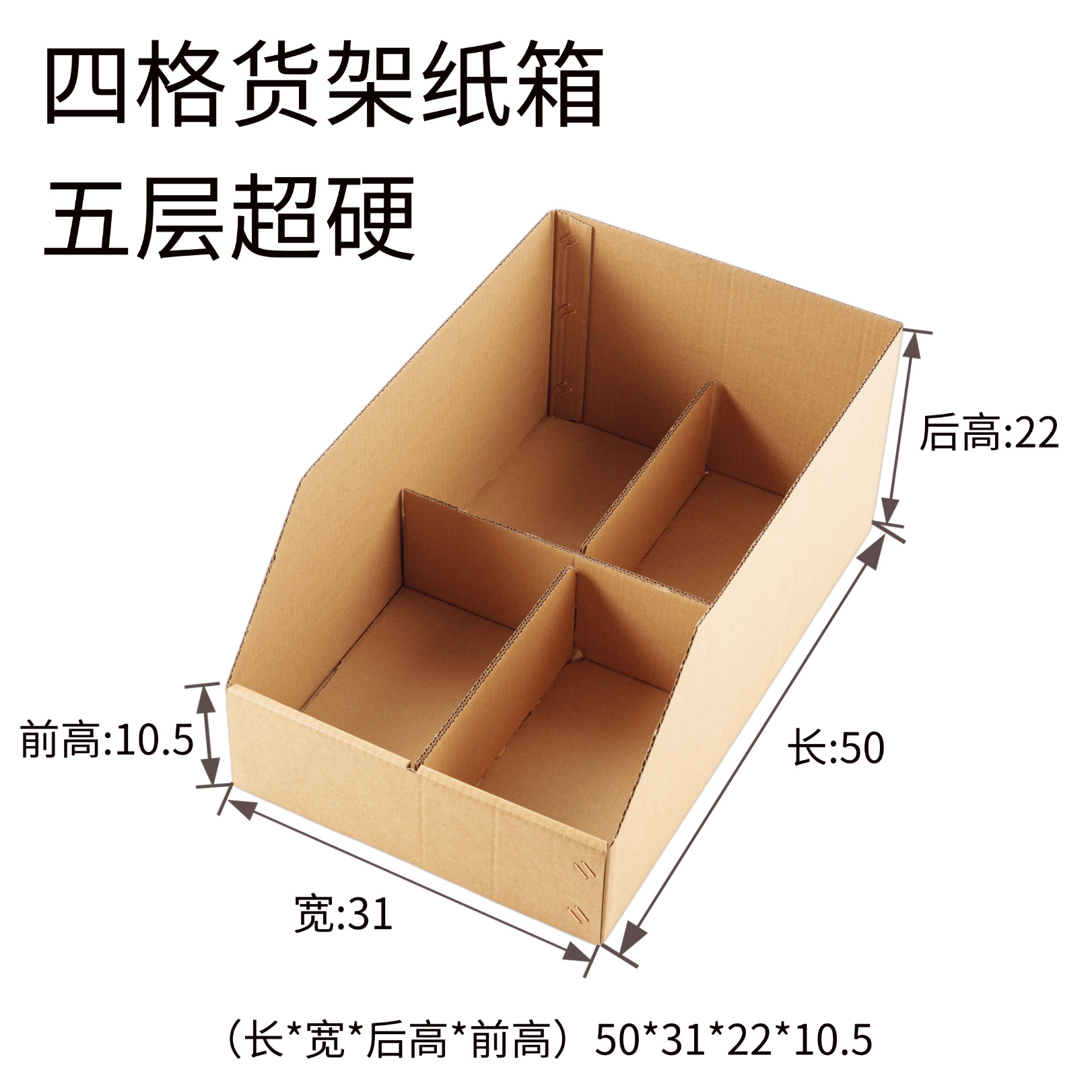 収納ケース倉庫棚段ボール箱電気商斜口分類展示箱収納整理倉庫箱牛皮段ボール箱