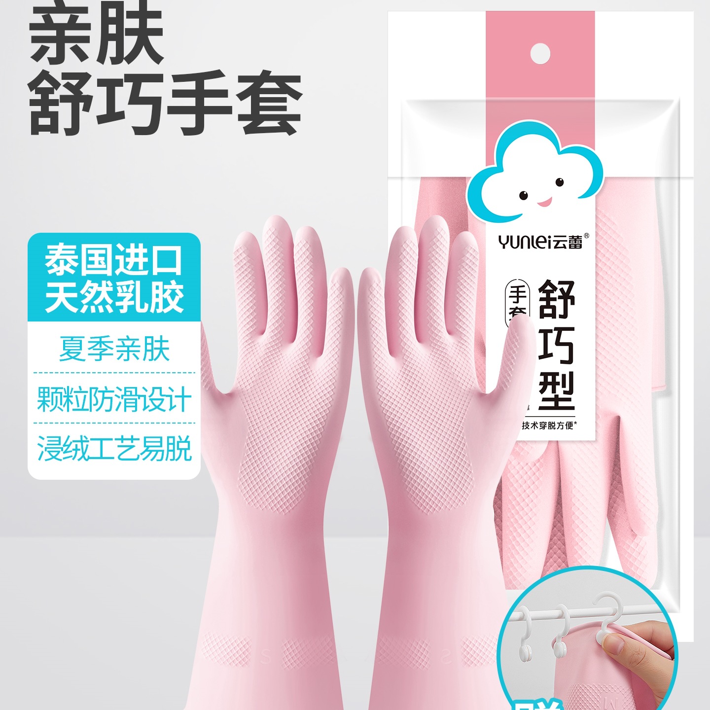 云蕾洗碗手套女家务厨房耐用清洁洗衣服橡胶乳胶防水进口家用