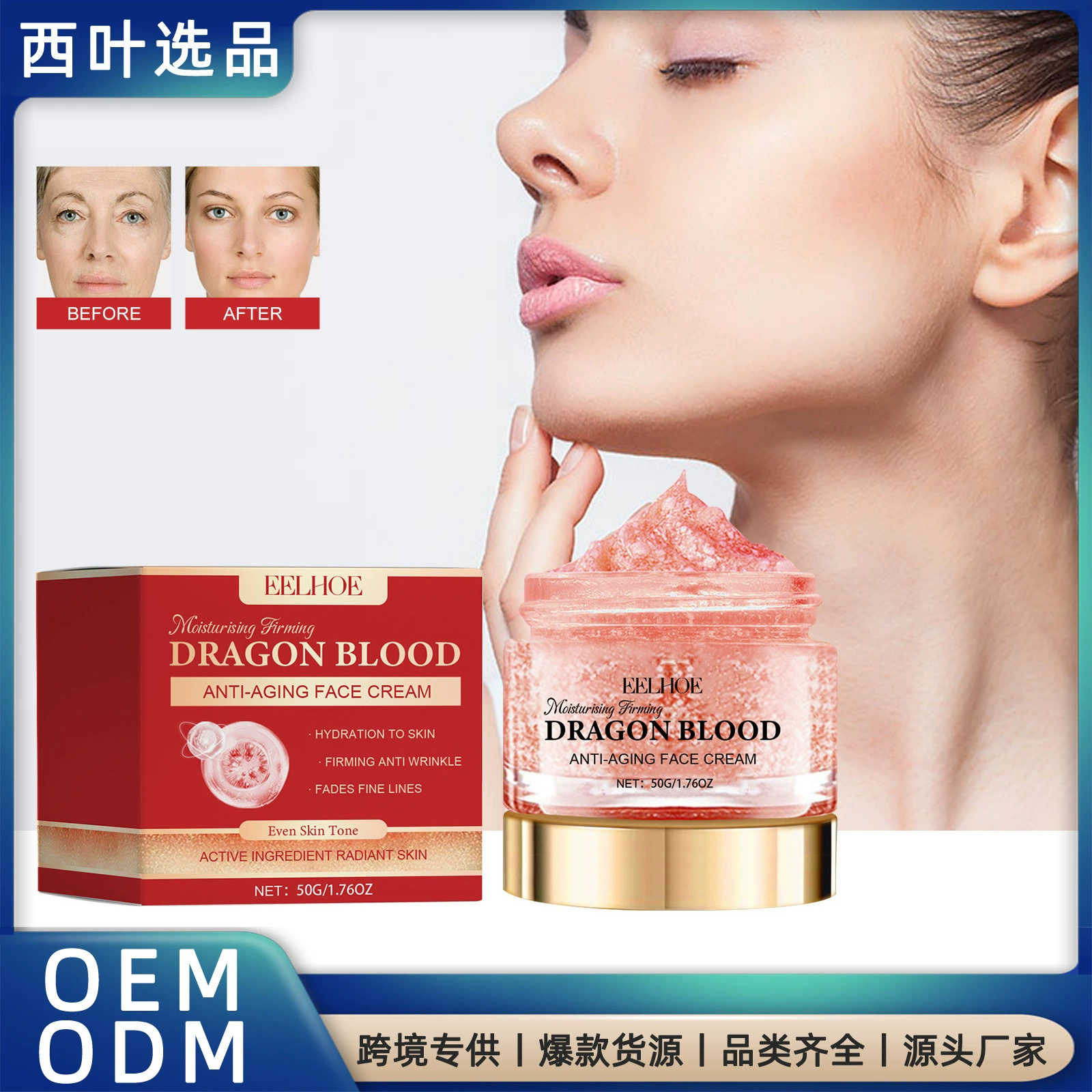 EELHOE увлажняющий крем для крови дракона устраняет тонкие линии мелкие поры Увлажняющий Осветляющий цвет кожи укрепляющий кожу