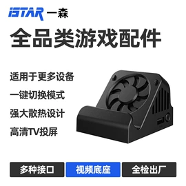 游戏手柄;游戏机配件;其他数码配件