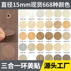 環美は家具のねじ穴のシールを貼ります。三合一は家具を貼ります。