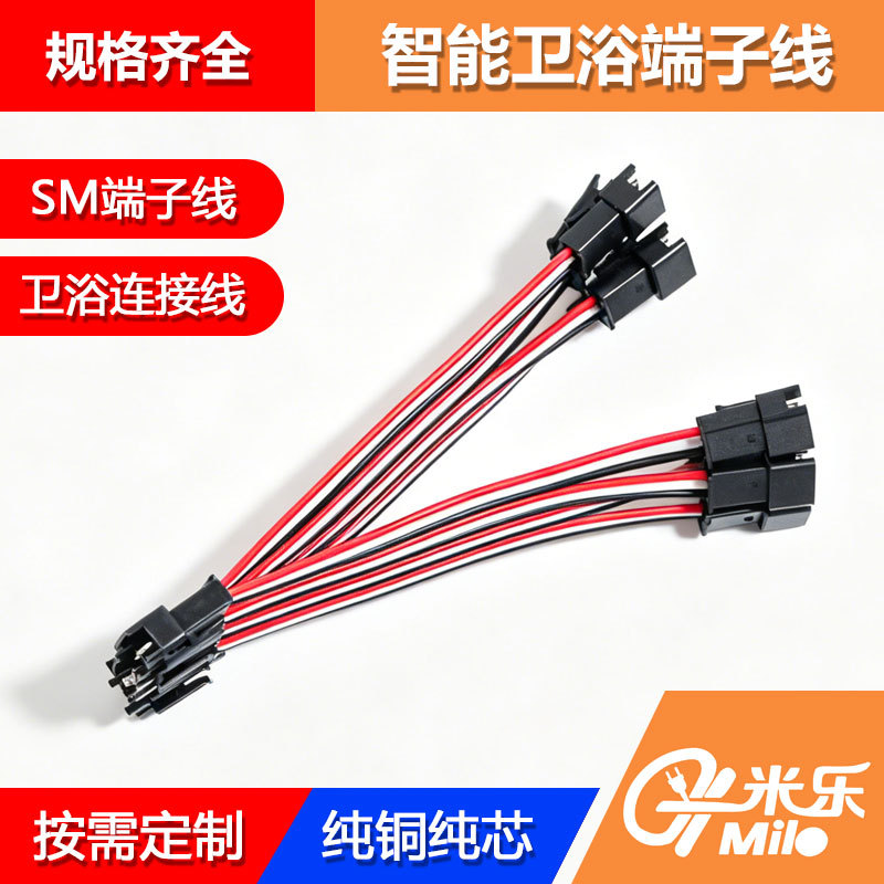 SM3位端子线间距2.54智能镜双头延长线红黑并线智能镜连接线专用
