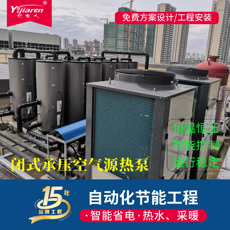 CAHP-PI-19Y直热式空气源热泵主机 医院商用闭式承压热泵热水系统