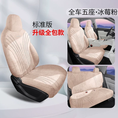 Suitable for Geely Xingyuan Car Seat Cushion, Special Car Special Rams Suede Leather Seat Cover, Four-Season All-Inclusive Seat Cover (Modelə uyğun (Original) oturacaq örtükləri) - ckx-standard-edition-iceberry-powderrams-25-26-geely-star-wishes