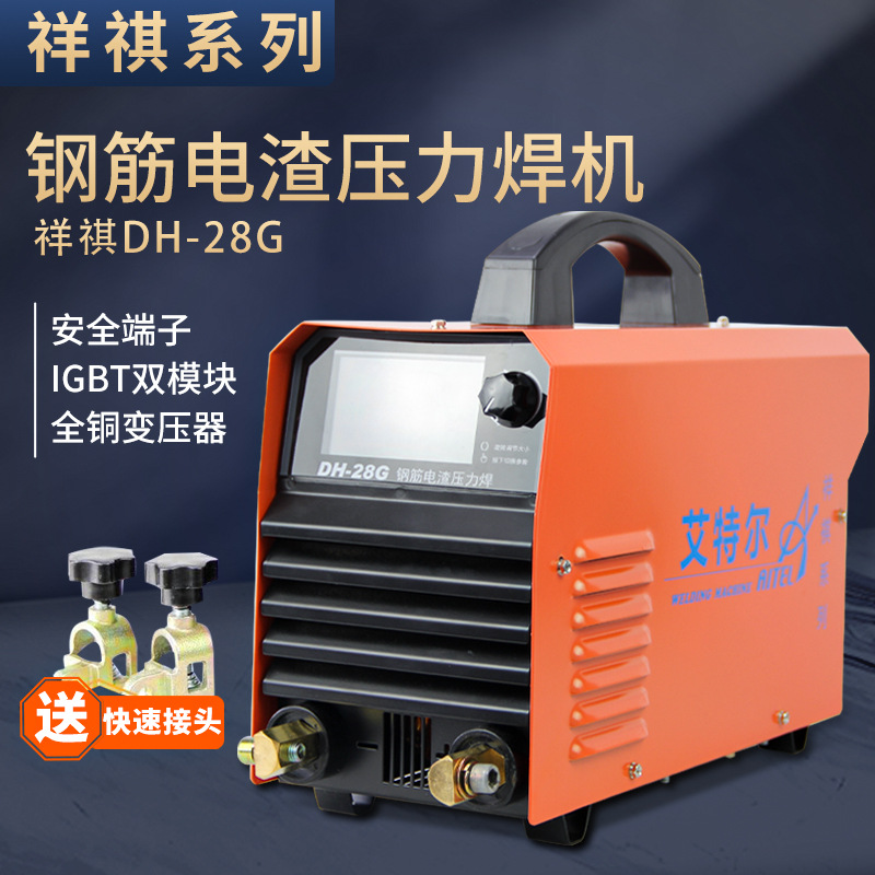 钢筋对焊机 祥祺焊机D28逆变直流电焊机电渣压力焊机双模块380V