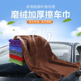 超细纤维毛巾批发吸水清洁巾擦车巾酒店理发店厨房抹布小方巾毛巾
