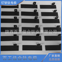 钛电极用钌铱涂层钛阳极消毒水用小片规格齐全量大从优