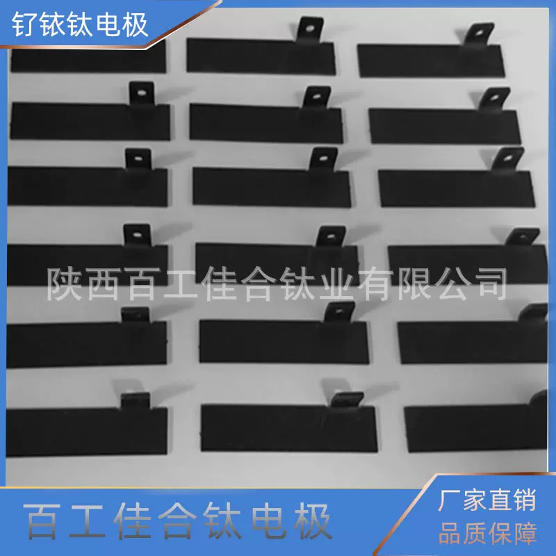 钛电极用钌铱涂层钛阳极消毒水用小片规格齐全量大从优