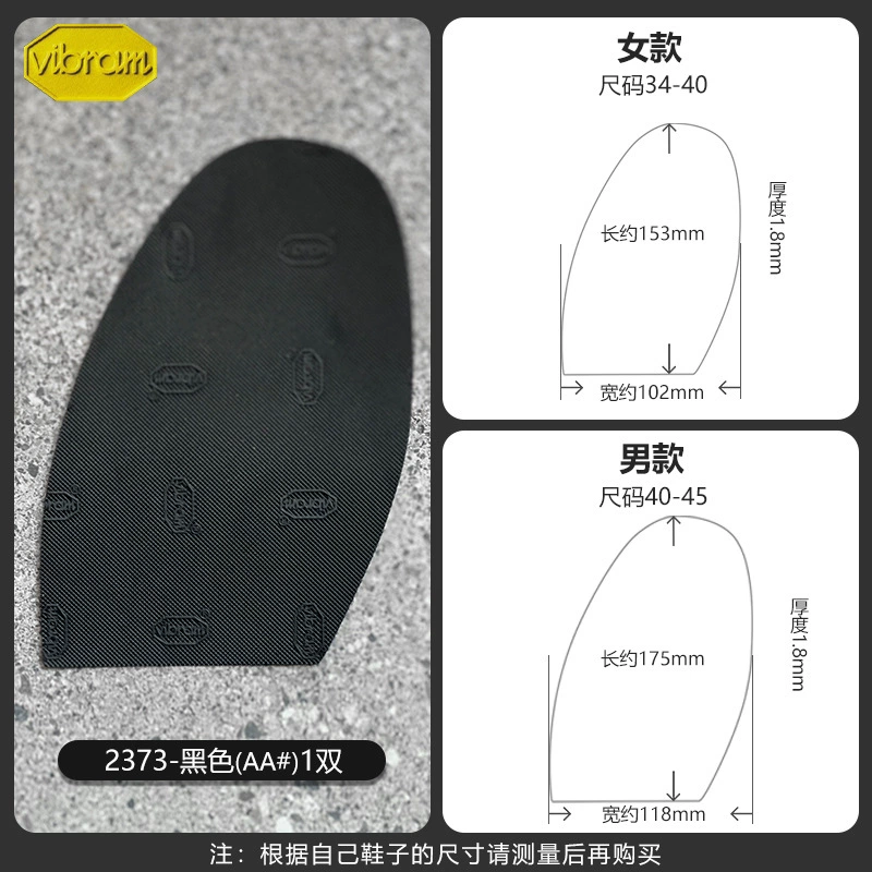 Pu Ruipu Vibram 2373 спереди Palm Мужская и женская кожаная обувь, Резиновые Нескользящие износостойкие наклейки