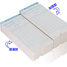 通用微电脑考勤卡纸考勤机打卡纸卡打卡钟工卡纸双面上班打卡白纸