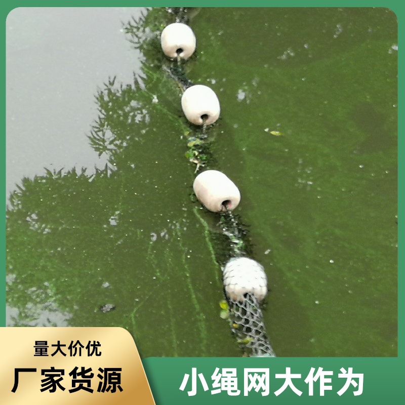 北江西江水域保洁河道漂浮物围网 悬浮式水面塑料拦网 拦污网推荐