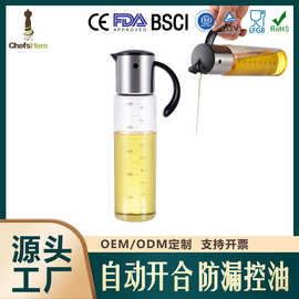 不锈钢玻璃油壶带刻度防漏自动开合油瓶厨房家用大容量酱油醋调料