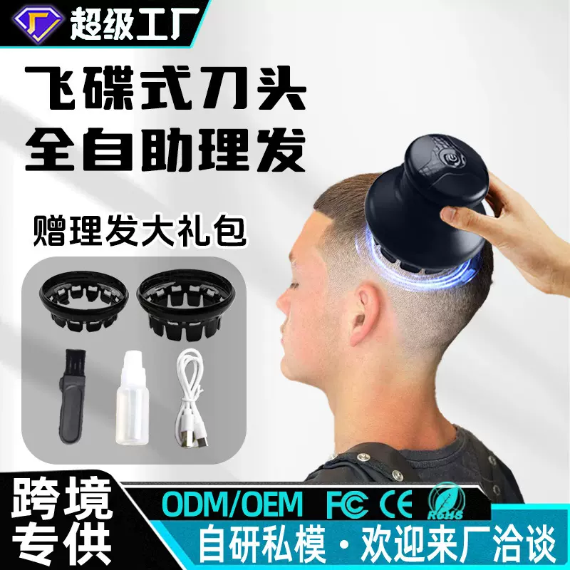 跨境理发器家用男士电推剪电动剃头刀全身水洗寸头UFO飞碟理发