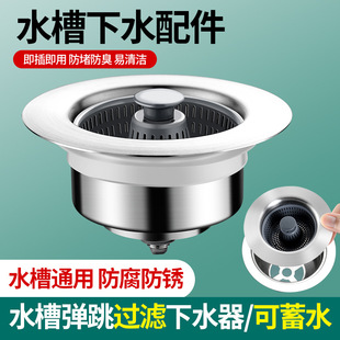 Washbasin Leak Plug, Anti-Odor Artifact Filter, Washbasin Sink Drain Plug Accessories, Kitchen Pop-Up Core