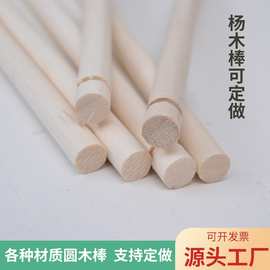 厂家供应杨木棒宠物用品实心逗猫棒瑜伽形体训练棍开背棍圆木杆