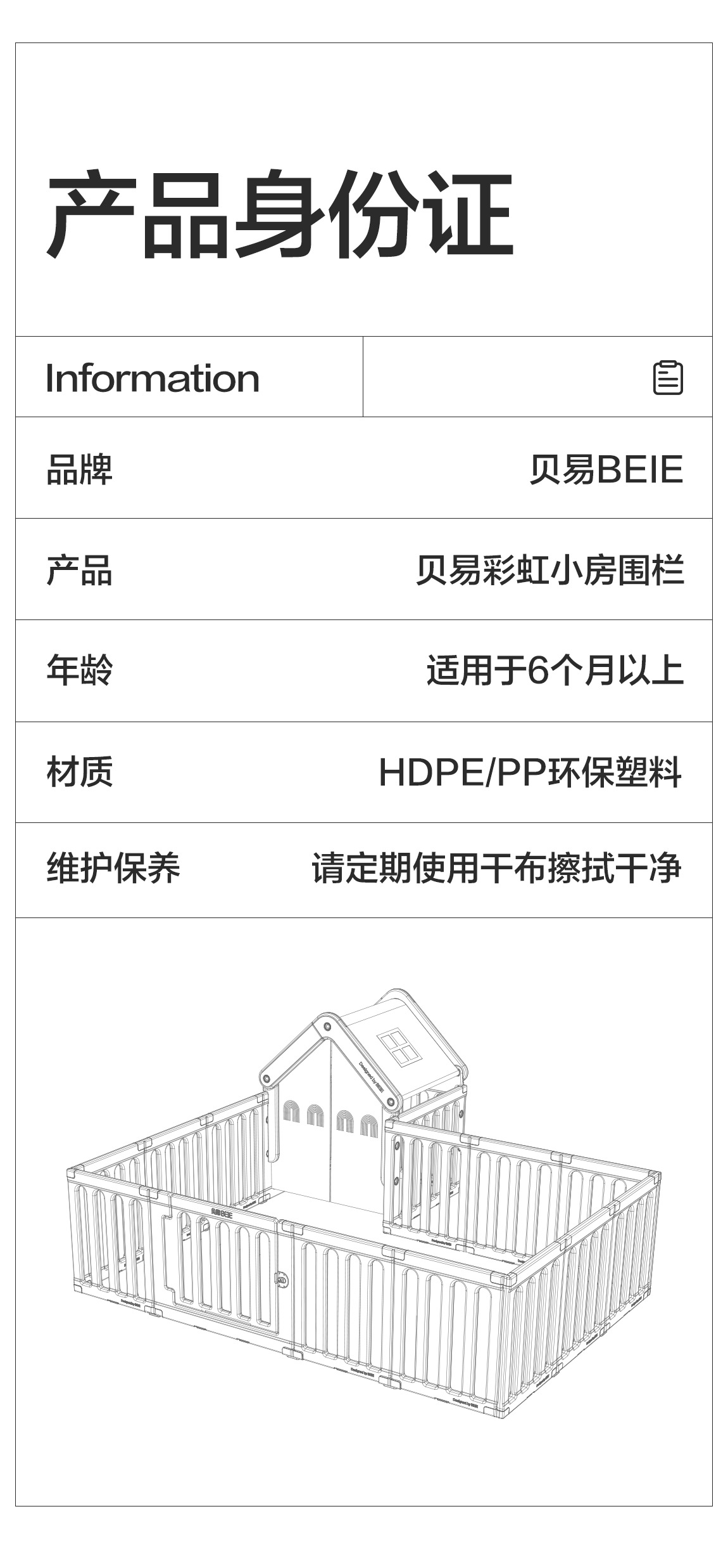 彩虹小房子詳情頁-3_02.jpg