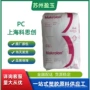 上海粘度防火阻燃pc