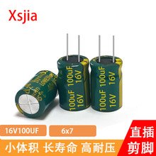 16V100UFƵ6X7100uf/16v