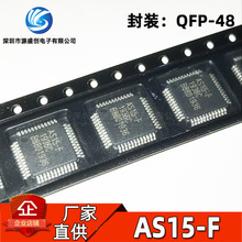 全新原装 AS15-F QFP-48封装 液晶屏电源驱动IC逻辑板芯片