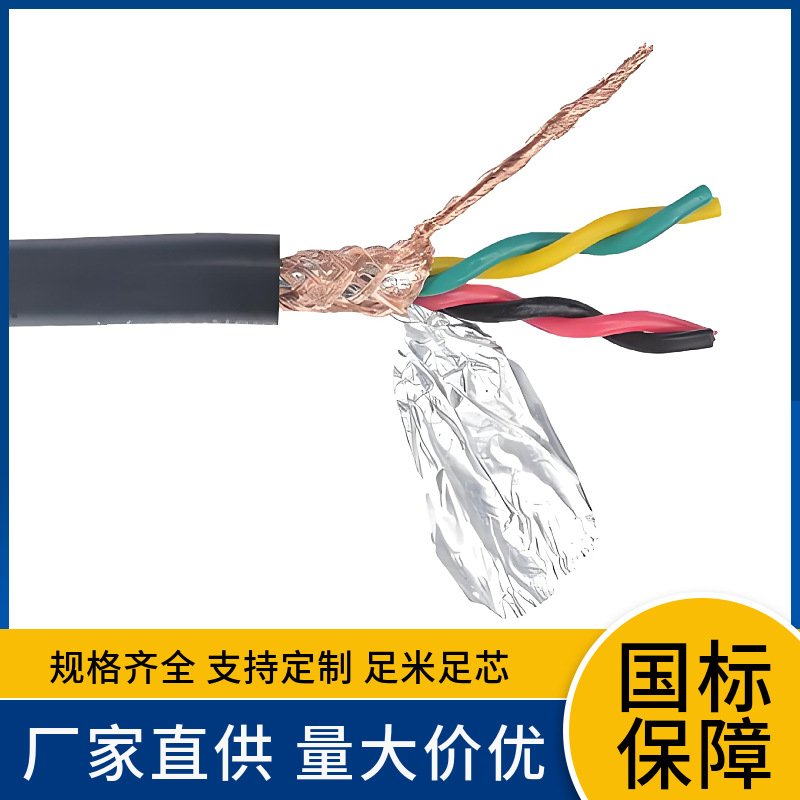 DJYP3V铝塑复合带绕包分屏计算机控制电缆 仪表信号电缆DJYVP(B)1