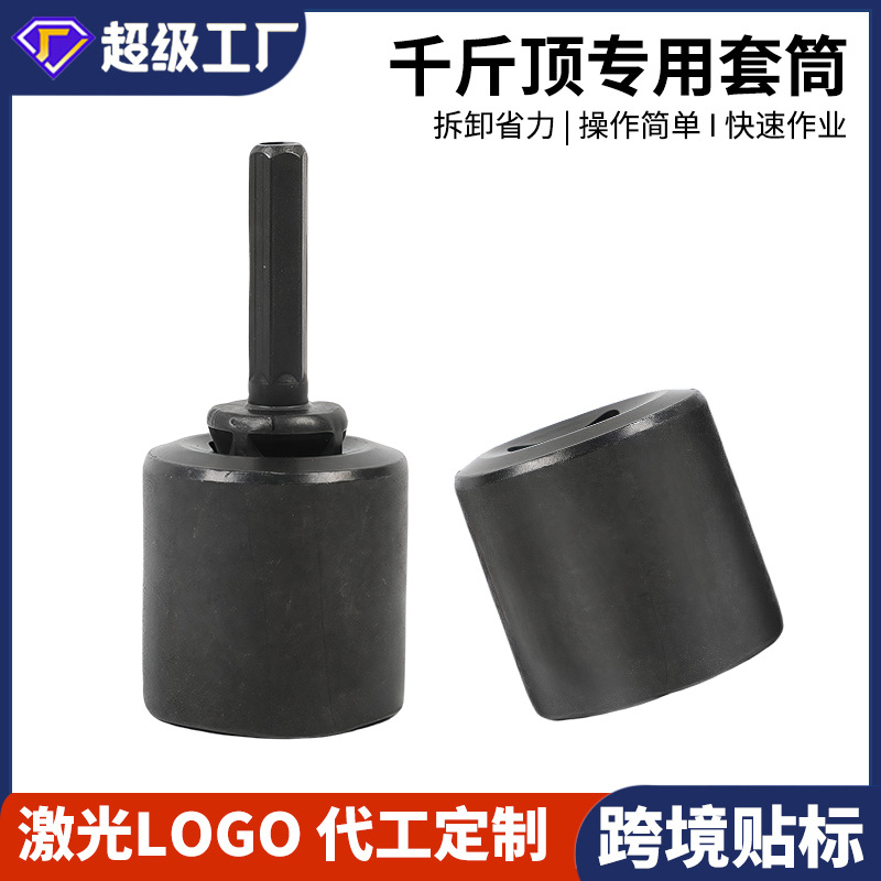 跨境批发热销剪刀式千斤顶适配器 适用于1/2英寸驱动或冲击扳手工