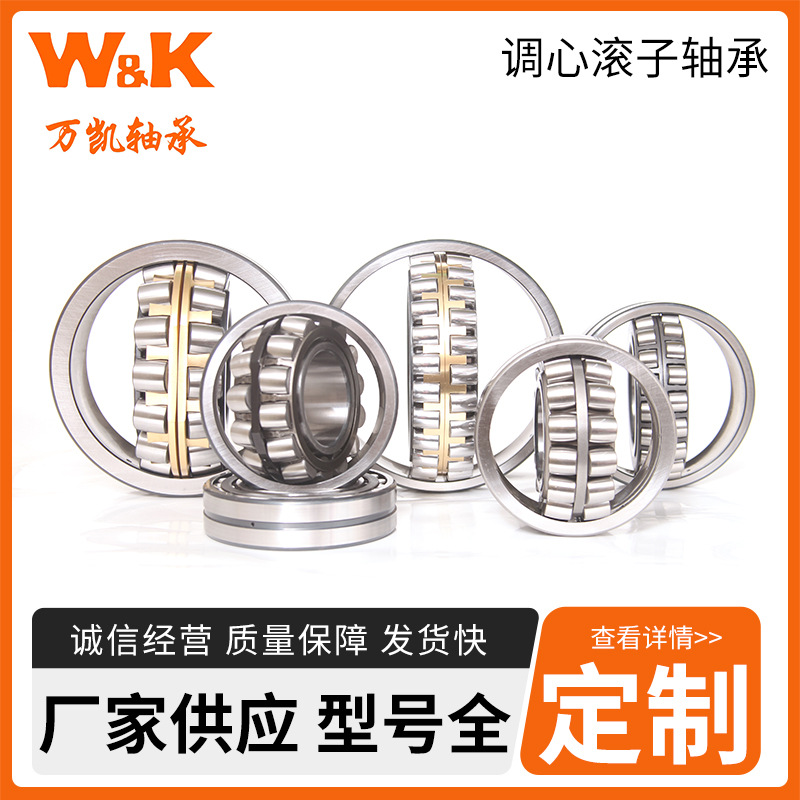 调心滚子轴承   M284249DW/M284210   空压机轴承   矫直机轴承