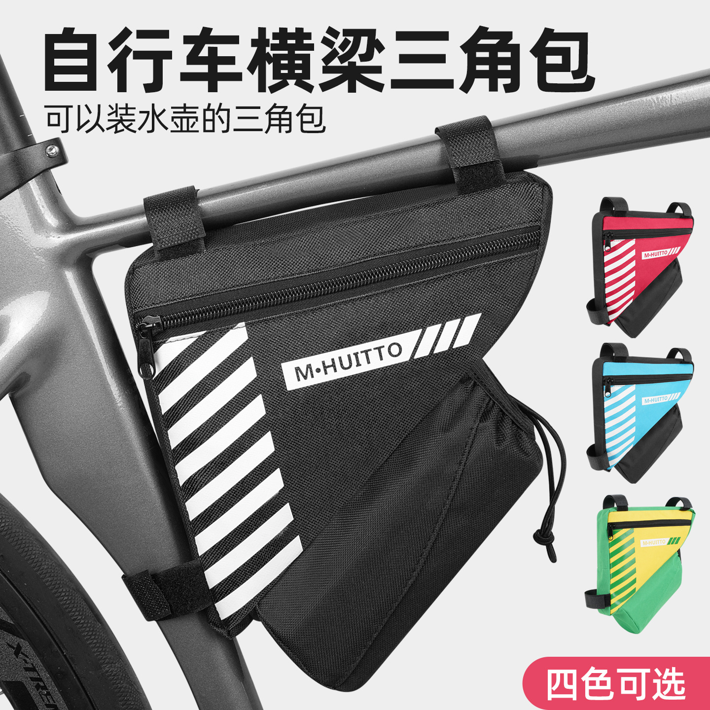 Bicycle Triangle Bag, Waterproof Tool Bag, Front Frame Bag, Mountain Bike Front Bag, Saddle Bag, Top Tube Bag, Cycling Gear