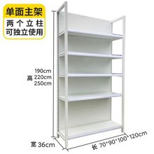 超市货架便利店药店小商店展示架货架置物架多层超市货架单面靠墙