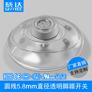 317 transparent online halfway round foot self-locking button switch round line table lamp floor lamp foot switch